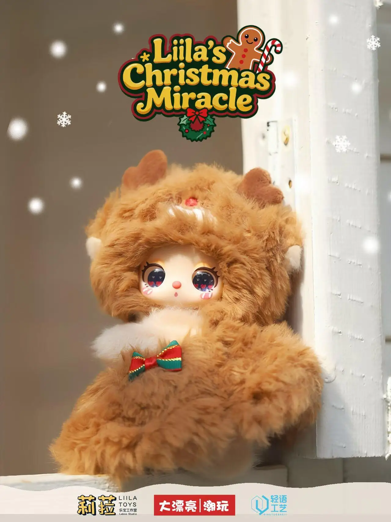 Liila's Christmas Miracle Series Blind Box Vinyl Face Bag Pendant