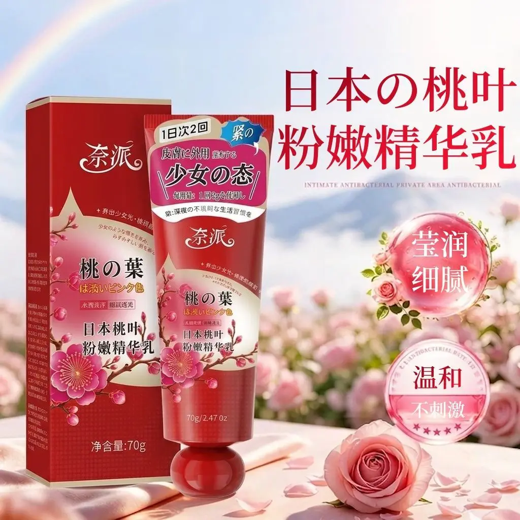 Peach Leaf Extract Tender Skin Essence Lotion for Underarm Inner Thigh Hydrating Moisturizing Gentle Non-Irritating Even Tone