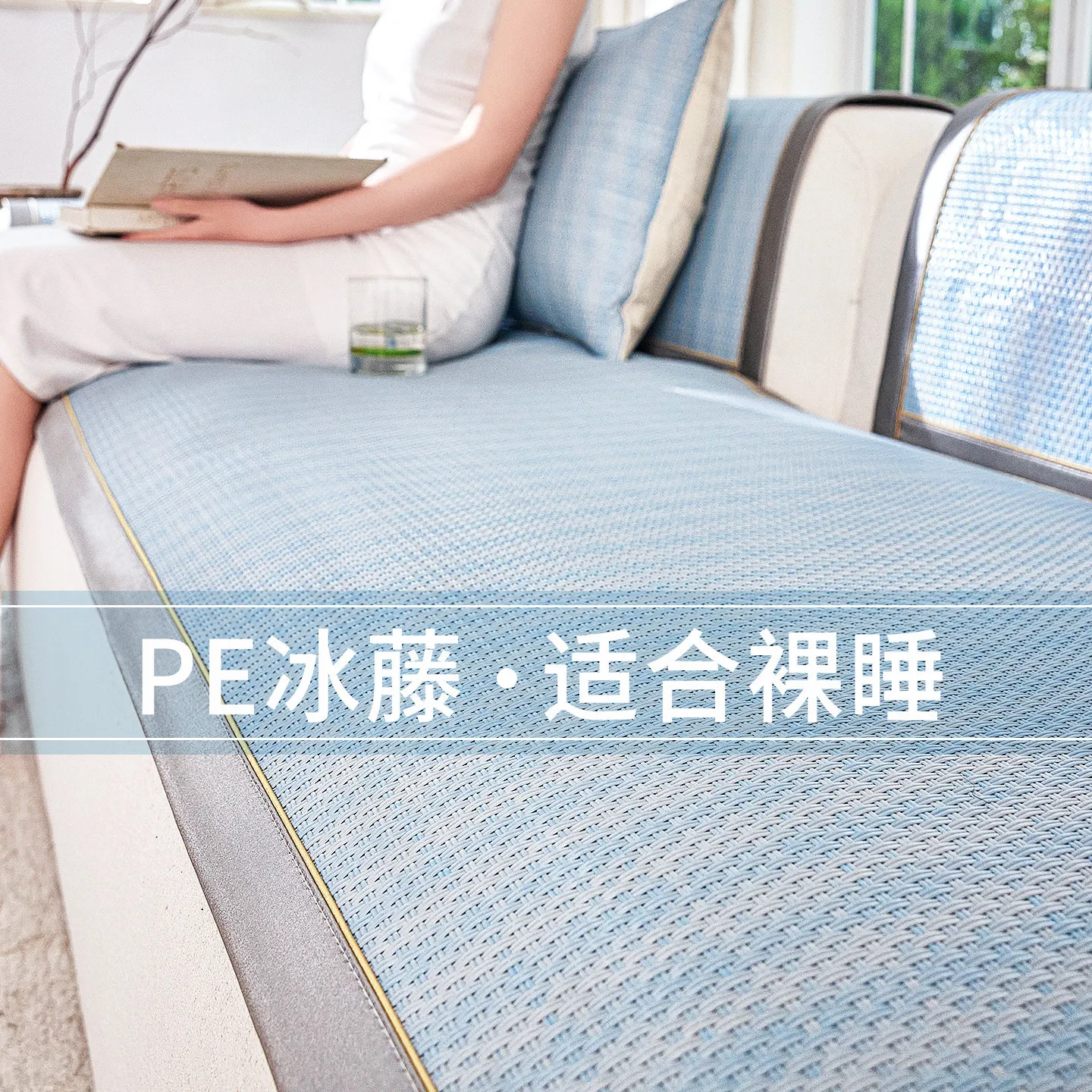 Summer Cool Rattan Woven Sofa Cushion Non Slip Fixed Straight Row Sofa Mat Summer Cool Seat Cover For Living Room