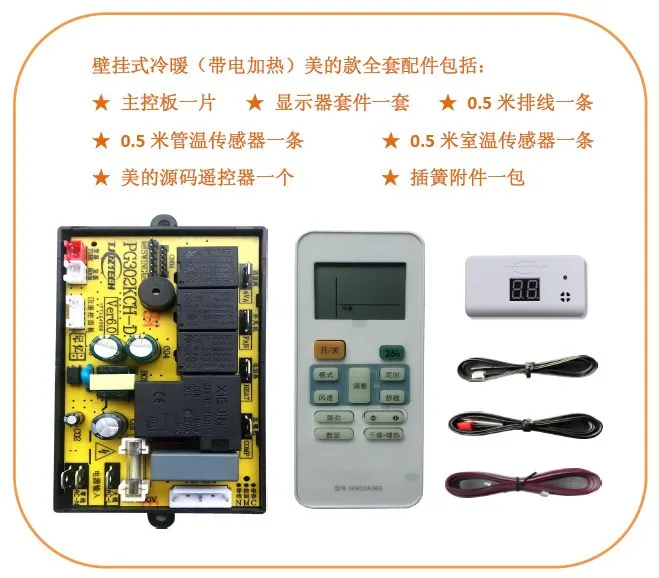 PG302 Hanging Air Conditioning Computer Board Version Universal Board Modified Version Digital Electric Heating Memory Restart