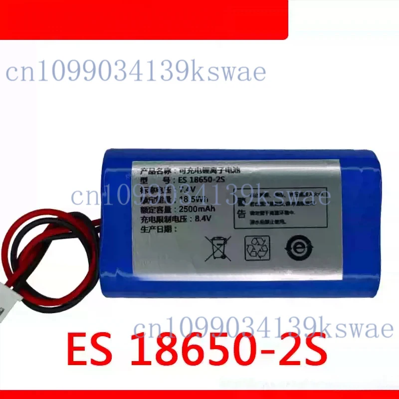 ES18650-2S is applicable for Beisailong shoulder battery 7.4V 2500mAh for COHN