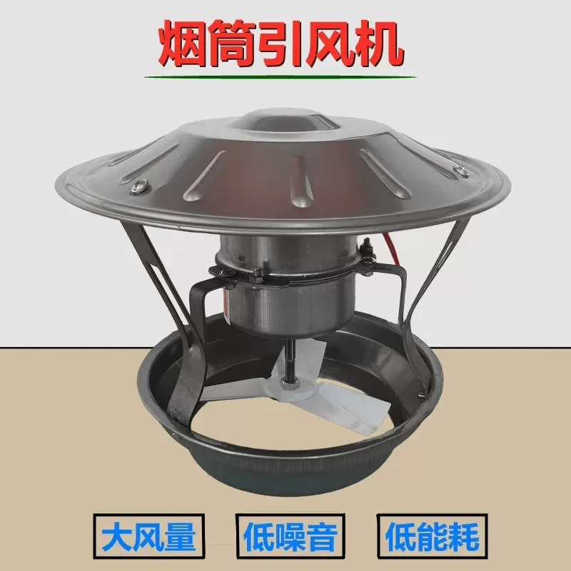 Draft Fan 60W Rainproof Hood For Home Stove Chimney Smoke Exhaust Anti Backflow Ventilation Equipment