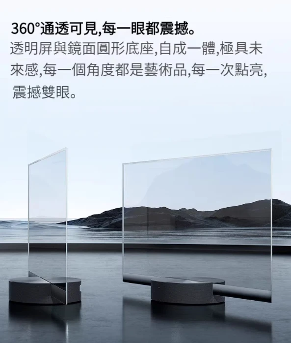 Xiao mi Transparent OLED ultra-thin screen smart TV 55inch