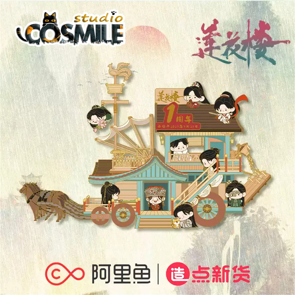 

Официальный оригинальный ТВ The Lotus Casebook Официальный Li Li Lianhua Xiangyi Cheng Yi Металлические магниты на холодильник на первый годовщину Хобби Подарок FM