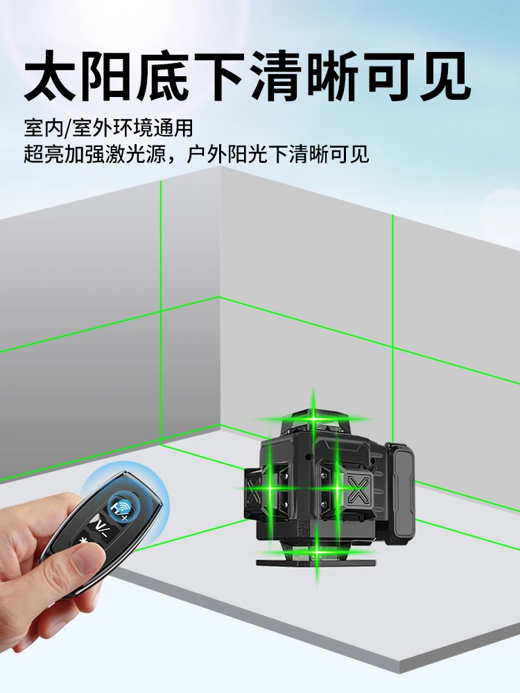 Laser level Infrared 12-line level Outdoor special