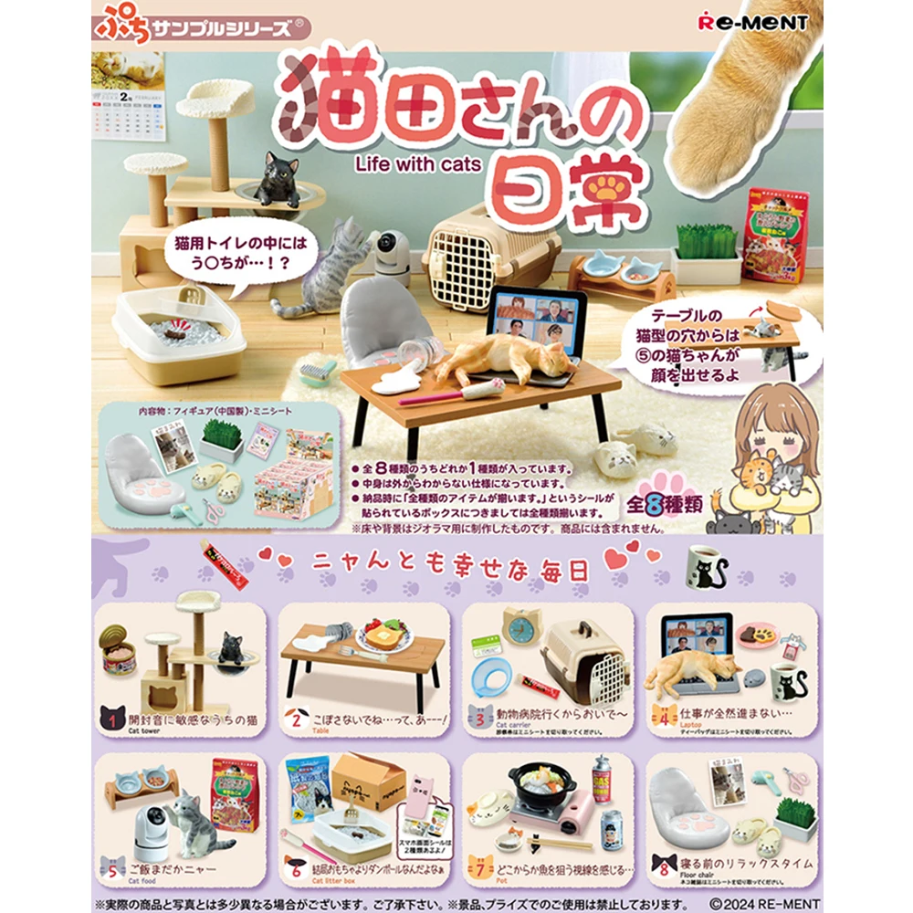 

RE-MENT Cat House Life With Cats Mystery Box Miniature Scene Collection Model