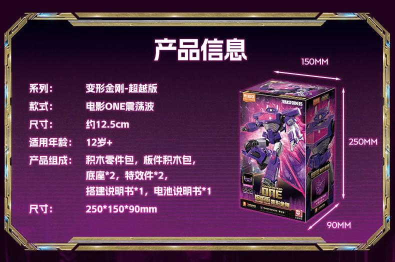 BLOKEES Original Transformation ONE SHOCKWAVE SOUNDWAVE IRONHIDE Klassische Klasse Baustein Action Figur Spielzeug Sammlung Geschenk – Detail 19