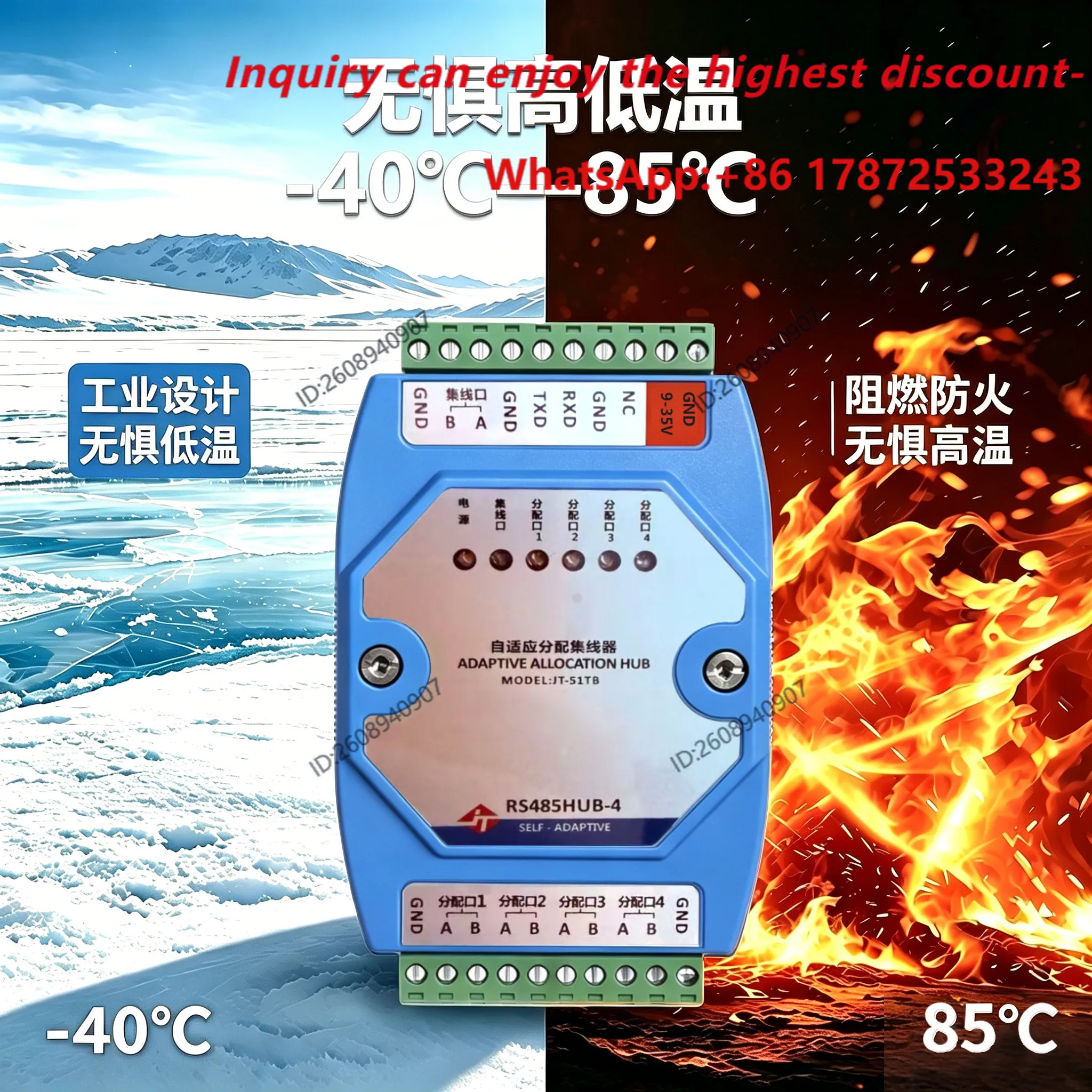 4-channel 485 isolated adaptive hub distributor, sharer, splitter, 1-in, 4-out industrial grade optoelectronic isolation
