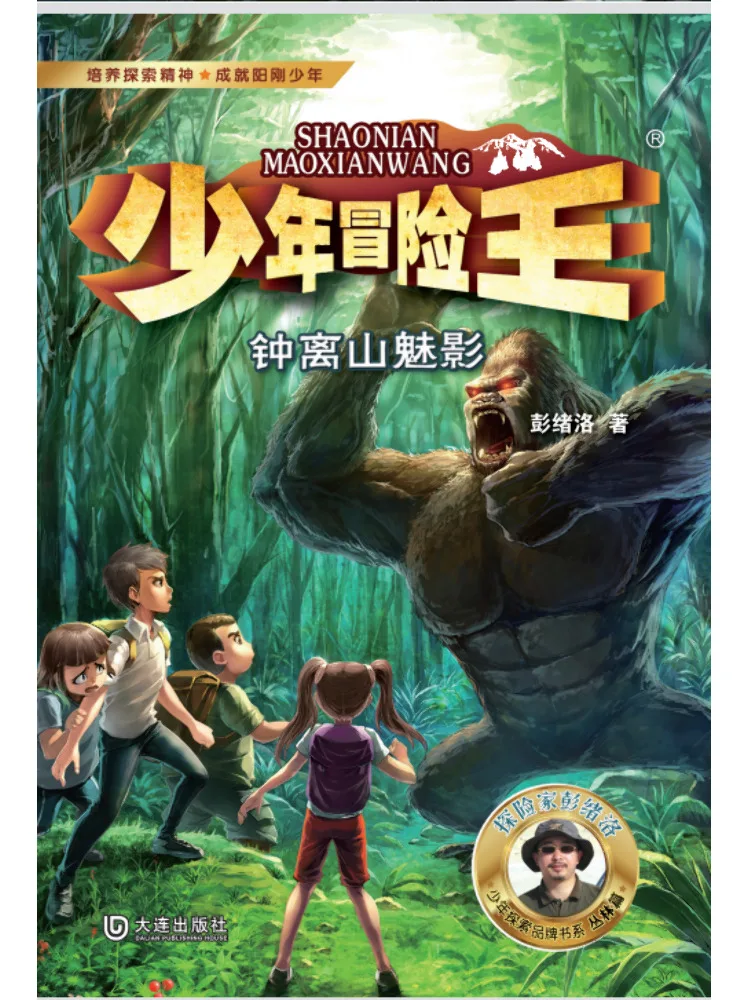 

Book-Winshare Phantom Of Zhongli Mountain
