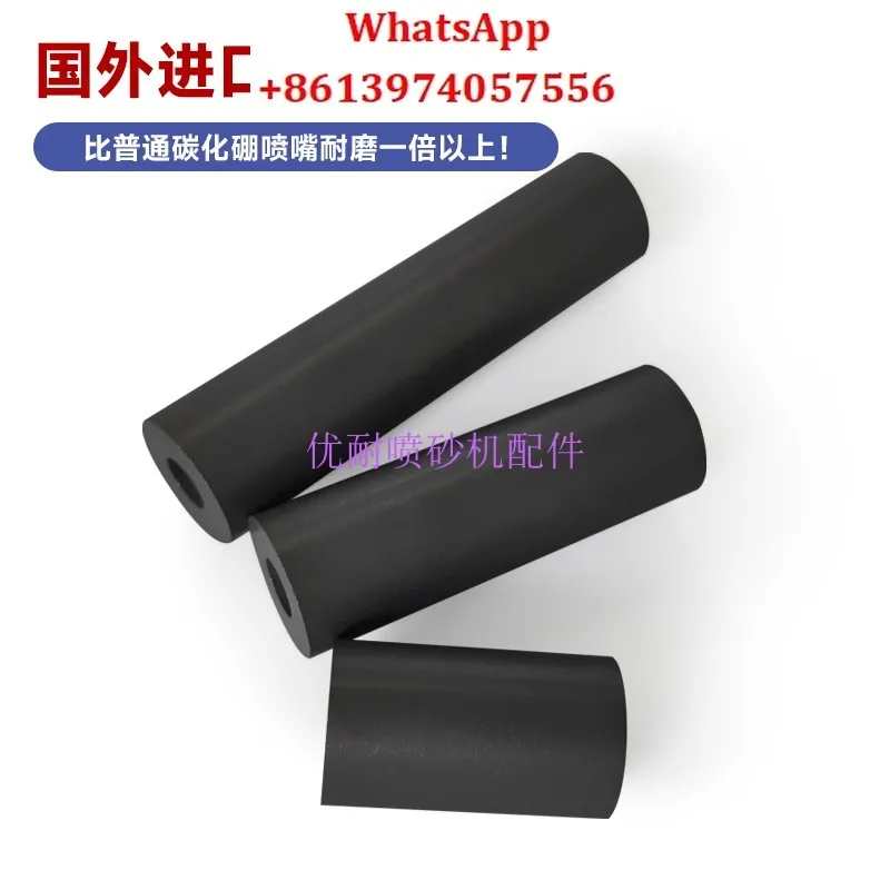 Super hand automatic sandblasting machine accessories pure imported boron carbide spray special high wear-resistant gun
