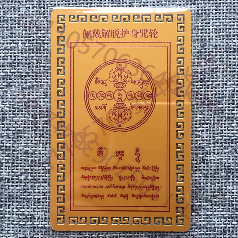 

Защитная экипировка, мандала, металлическая буддийская карта, амулет для защиты от несчастных случай, буддийская золотая карта