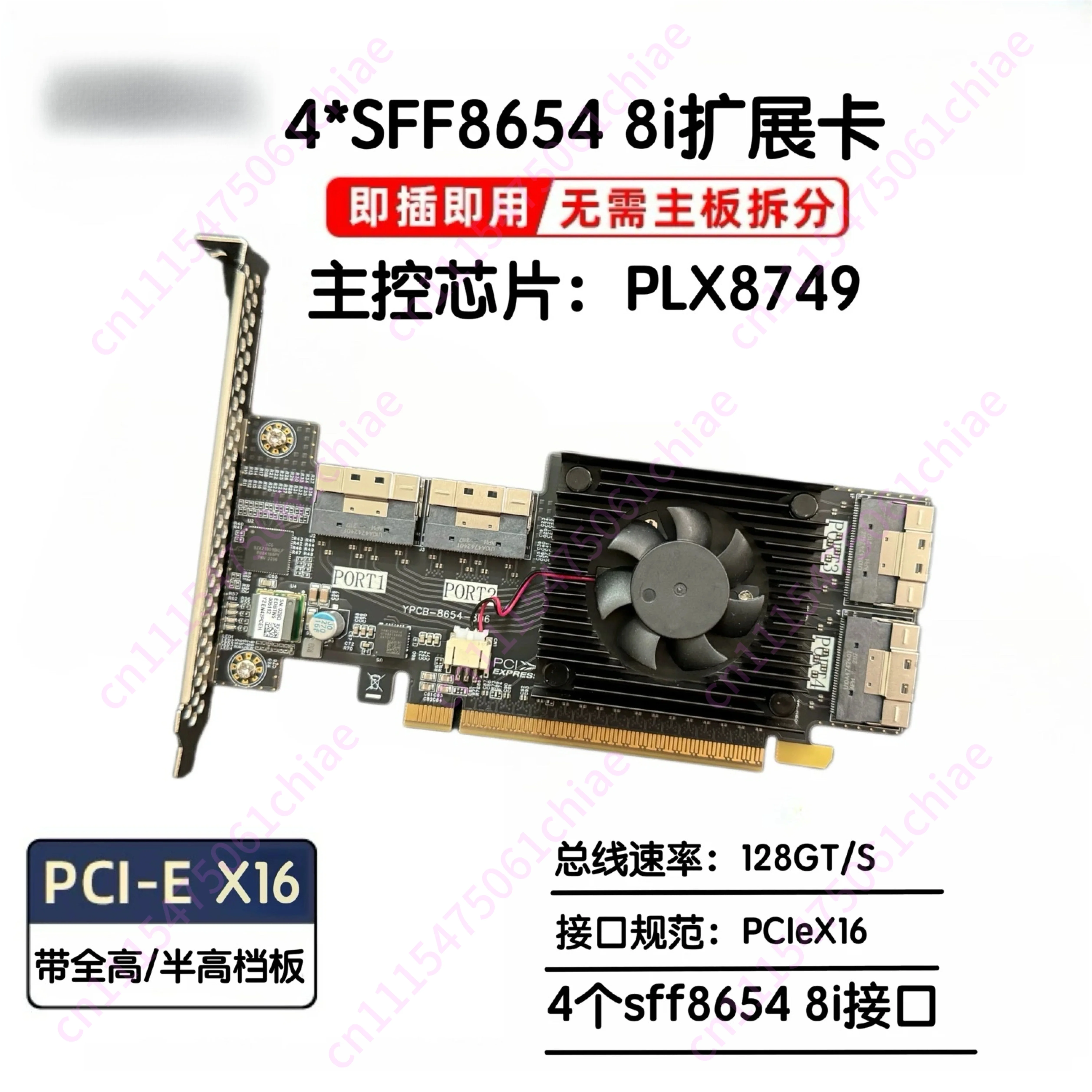 Split Expansion Card Plx8749 4 SFF8654 Can Be Connected To U2 Hard Disk Network Interface Card Graphics Card