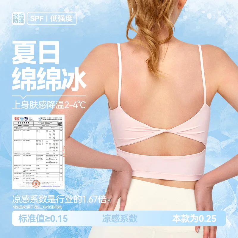 SFP Ice-Cooling Sun-Protective Fitness Yoga Tank Top with Thin Straps, Sexy Yoga Wear for Women in Summer