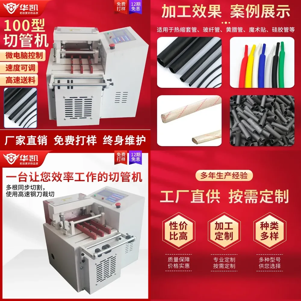 2026 Hot Item Automatic 100 type heat shrinkable pipe cutting machine PVC nylon steel wire  silicone hose