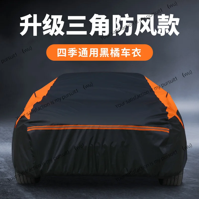 

Oxford cloth car cover whole car sunscreen waterproof four-season universal splicing windproof car cover