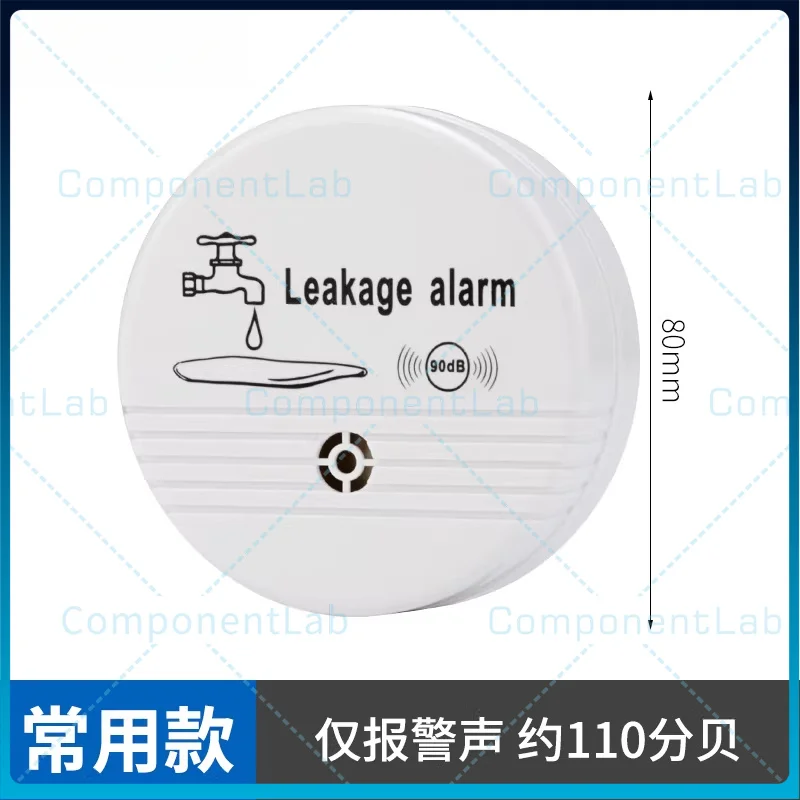 Water level sensor / Water leakage alarm / Water overflow detector / Household sound and light alarm for water tank overfilling
