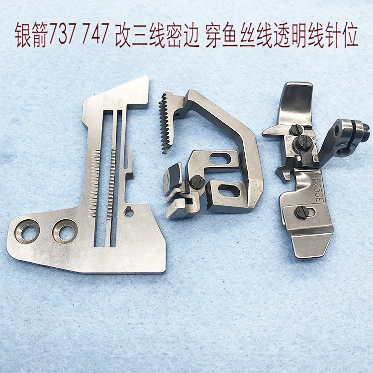 Siruba 737 747 Overlock Machine Special Tight Needle Position Three-Line Light Tight Copy Wrapping Needle Plate Teeth Foot