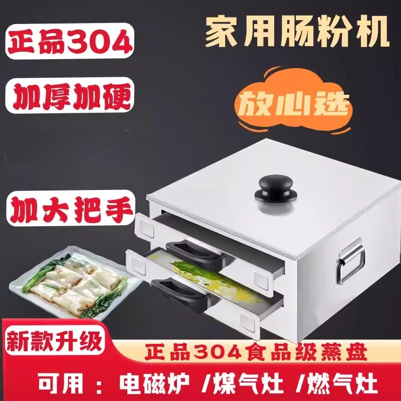 

Rice flour machine household small steamer 304 stainless steel rice flour partner, household drawer steamer food processor