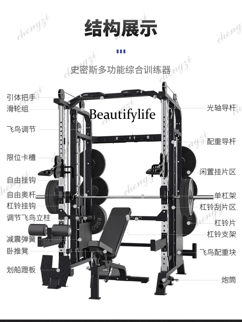 Multifunction Smith Machine Gymnasium Commercial Gantry Squat Frame Household Push Machine Smith Comprehensive Trainer