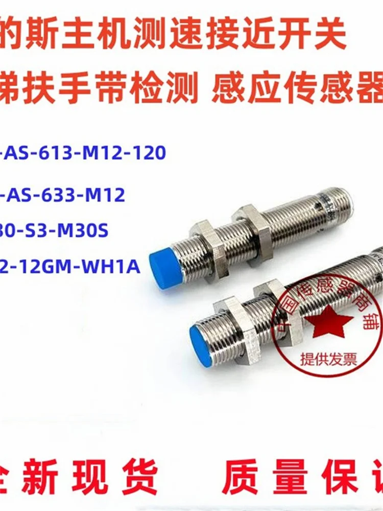 

DW-AS-633-M12 sensor new and original