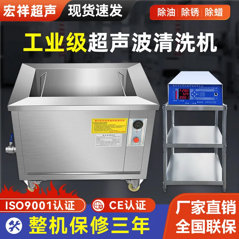 

Ultrasonic Cleaner Industrial Engine High Power Cleaner Large Capacity Ultrasonic Cleaner