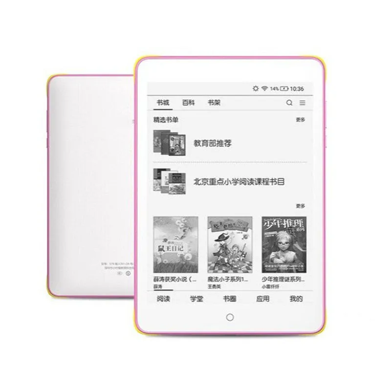 Touch front photoelectric paper book reader Android listening to books to learn practical e-books