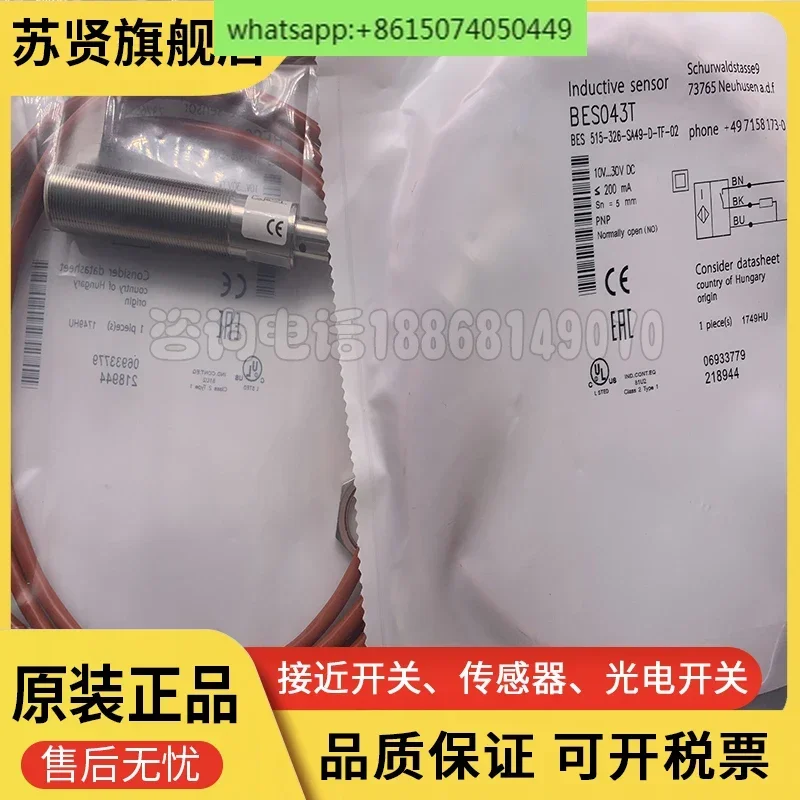 

Brand new genuine BES043Y BES 515-362-SA4-D-TF- 02/05/10 proximity switch