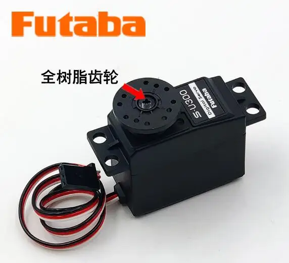 Futaba S-U300 U400 steering gear Servo Standard High precision RC SUBS 2 aircraft box S3001/S3003 upgraded version Resin gear