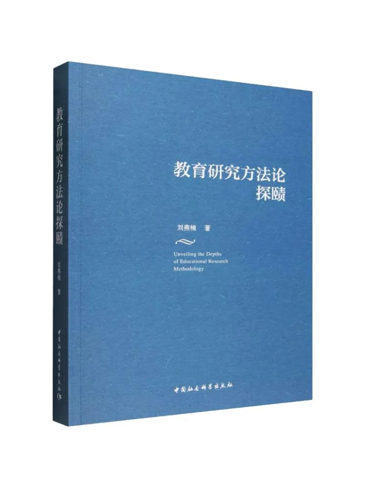 Book-Winshare Exploring the Methodology Of Educational Research