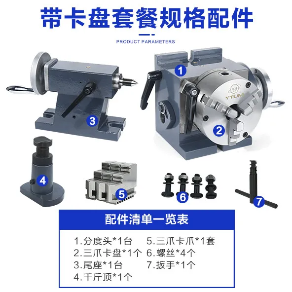 Heavy duty indexing head vertical and horizontal dual-purpose wire cutting indexing disc precision