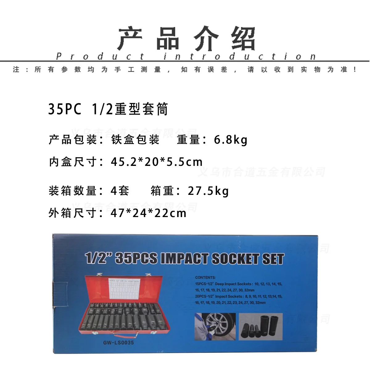1/2 Pneumatic Extended Air Gun Sleeve, 35 Piece Set,Small Air Gun Sleeve, Hexagonal Sleeve Repair Set