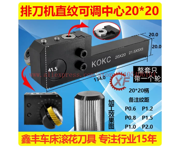 Horizontal cutter machine upgrade adjustable center knurling knife numerical control tower crane 21.5 * 5 * 8 straight weave