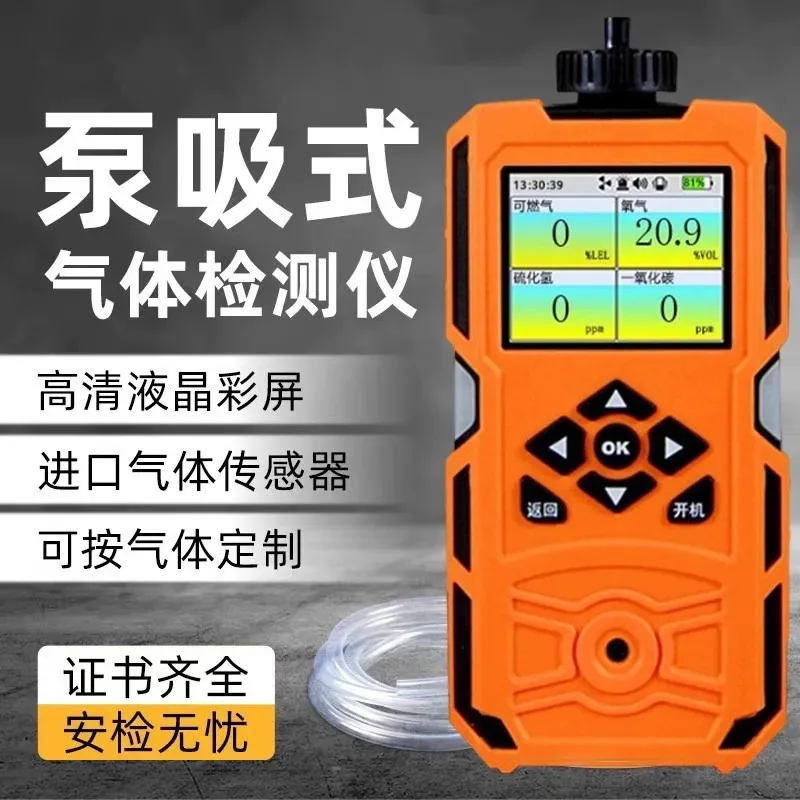 Pump suction four-in-one gas detector portable