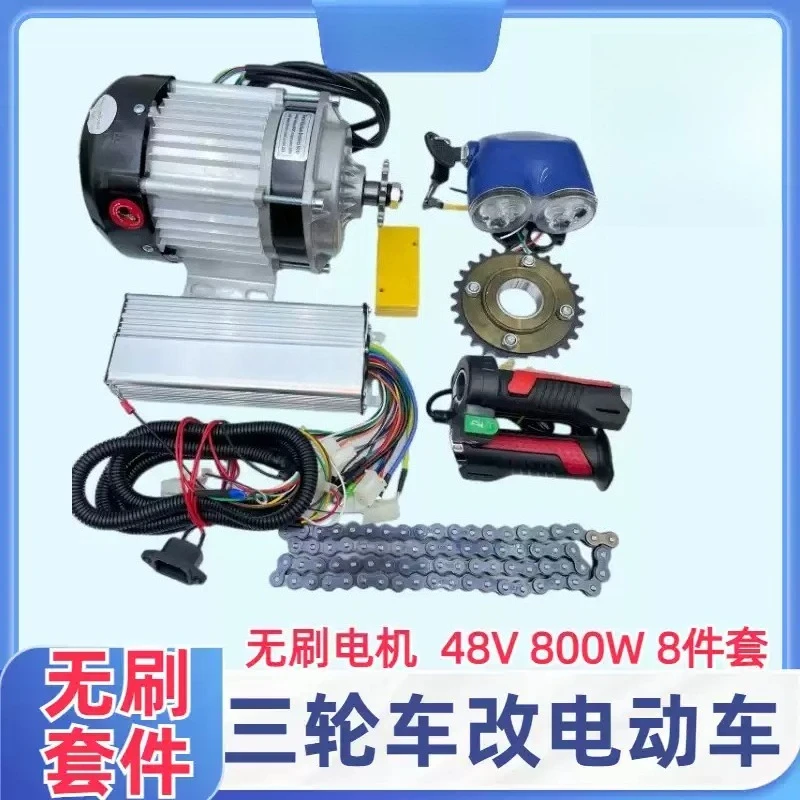 48V 800W Brushless Motor Conversion Kit Controller Tooth Plate for Human Tricycle to Electric Vehicle Retrofit