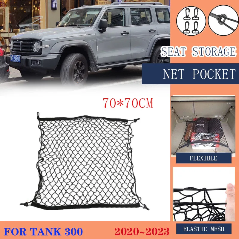 Car Trunk Net For Wey Tank 300 GWM HEV 2023 2022 2021 2020 Trunk Net Mesh Elastic Nylon Luggage Storage Auto Interior Accessorie