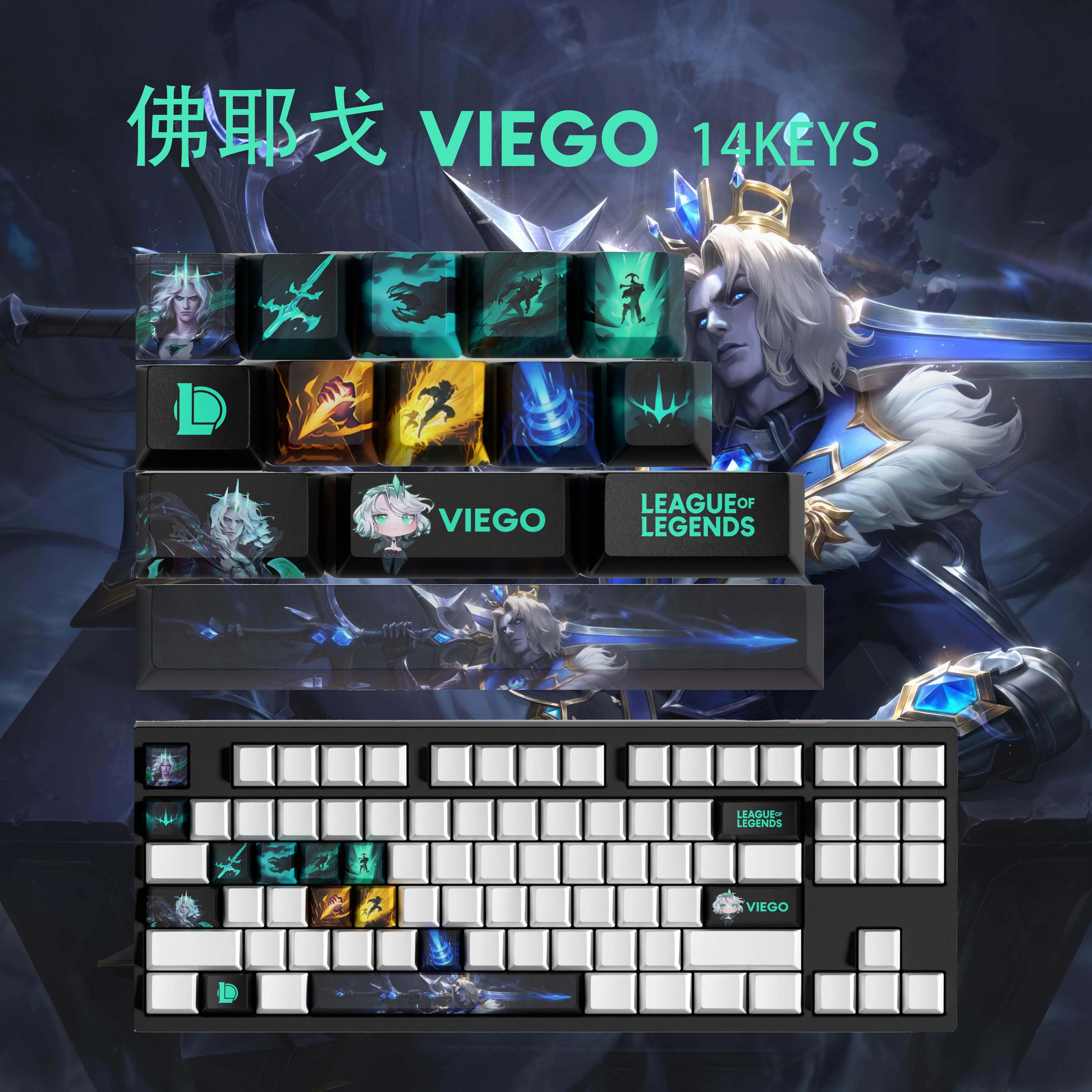 VIEGO KEYCAPS New design 14KEYS League of Legends keycaps14KEYCAPS  OEM Profile Keycaps for mechanical keyboard