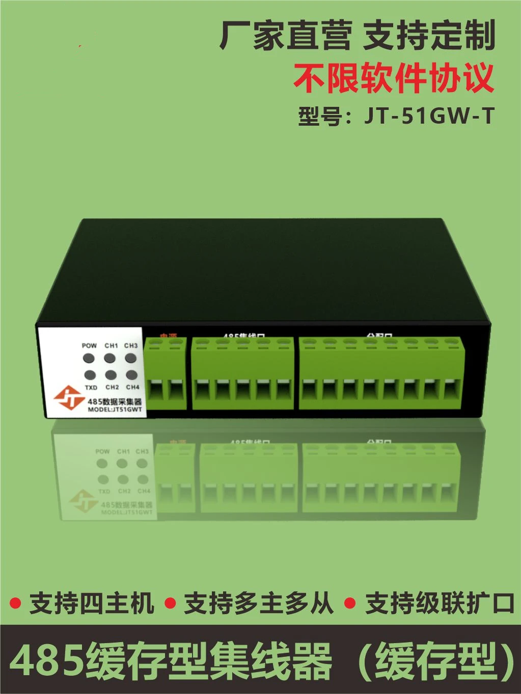 Industrial Grade RS485 Multi Host Cache Type Hub with Dual Power Isolation, Multi Master, and Multi Slave