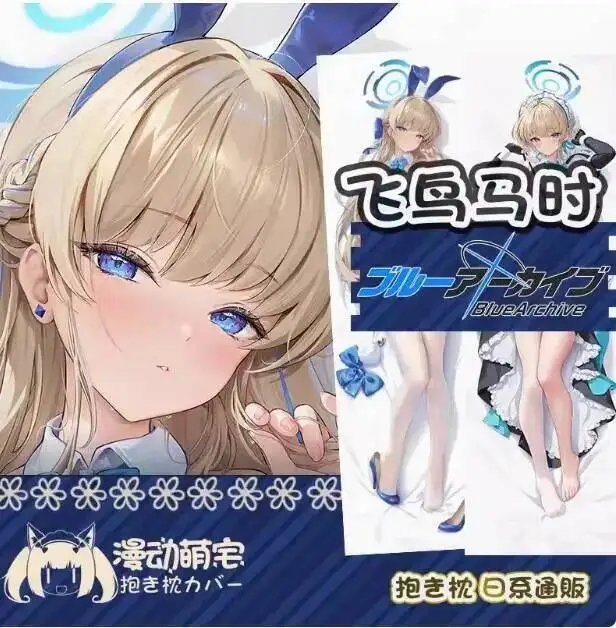 

Наволочка-дакимакура для косплея Blue Archive Асума Токи, аниме, сексуальная, с изображением всего тела, для отаху, длинная подушка, постельное белье MD