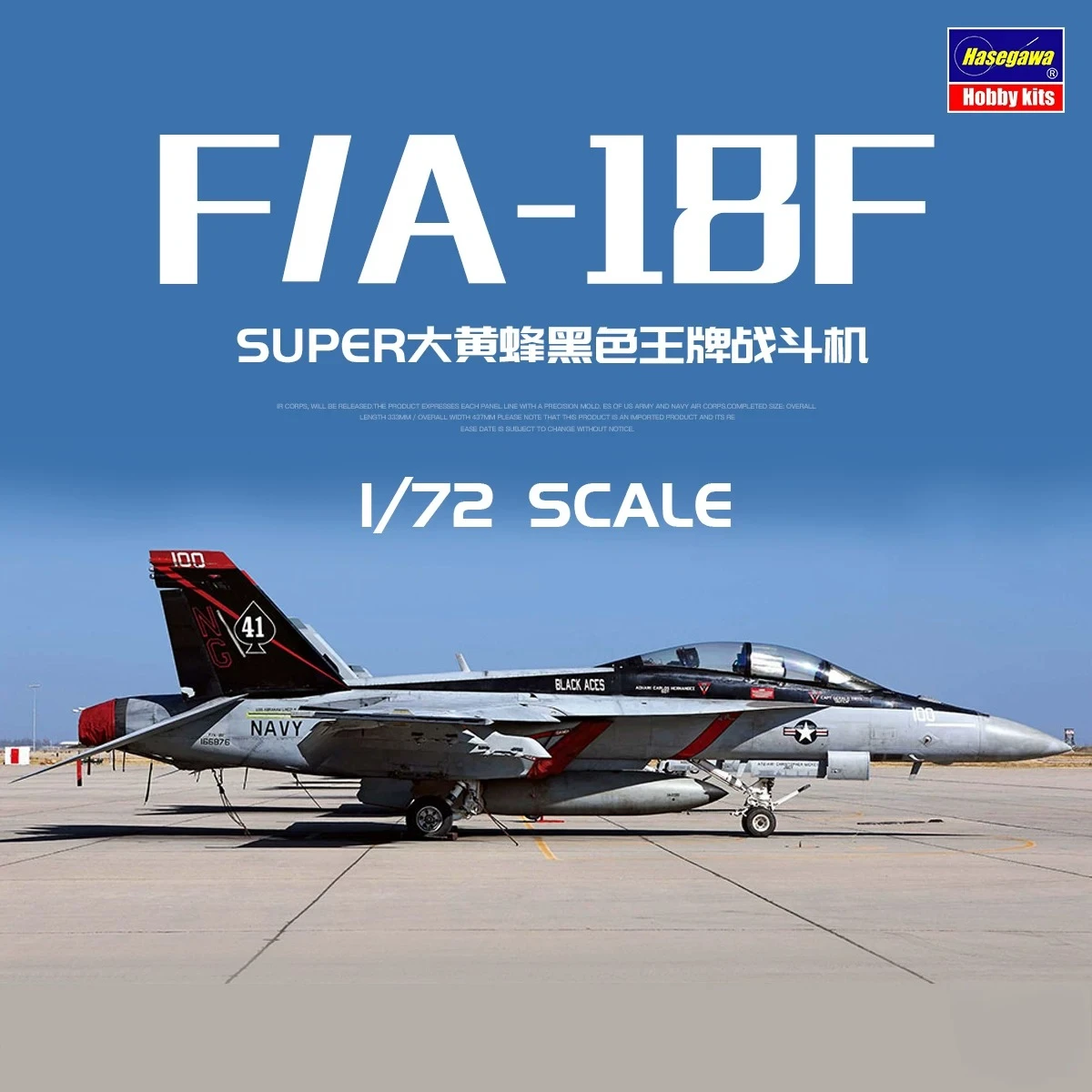 

1/72 Hasegawa 02429 F/A-18F Super Hornet Black Aces Military Aircraft Assembly Model