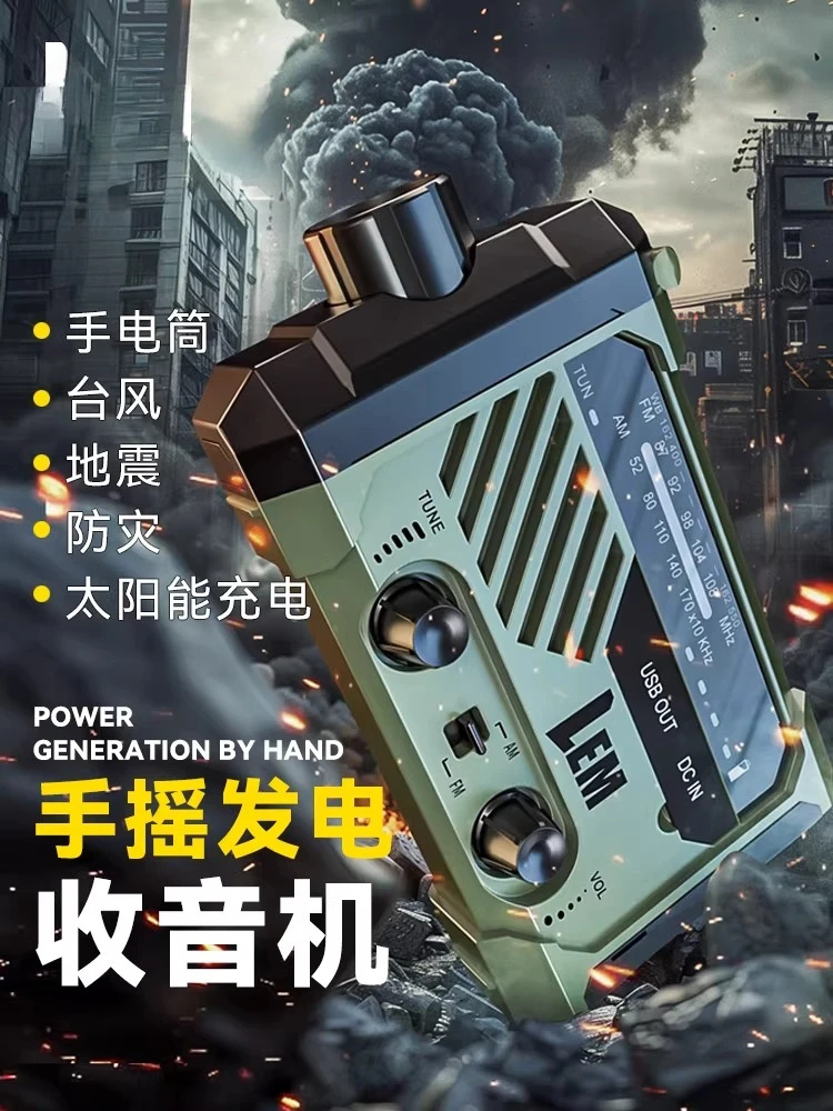 

Disaster prevention hand-cranked power generation radio emergency disaster preparedness apocalyptic survival equipment