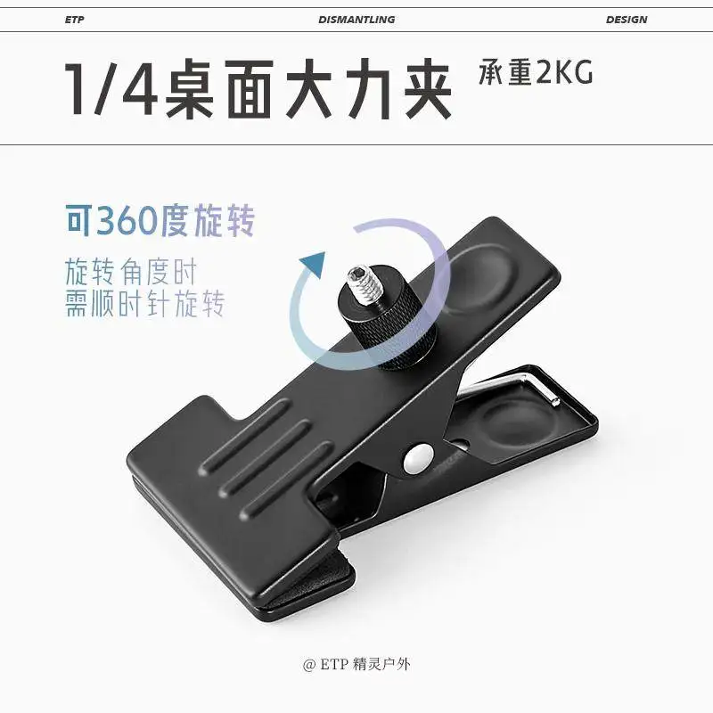 

Крепление для уличной лампы-штатива, 1/4, усиленный зажим, для фотосъемки, легкий, для осветительных приборов, аксессуар, выдерживает нагрузку 2 кг