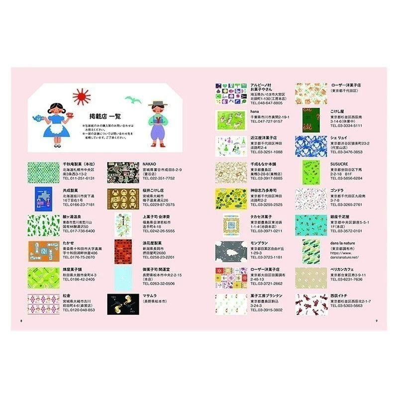Famous Japanese Shops: Wrapping Paper Letter Book (Original Japanese Edition) Livros Libros