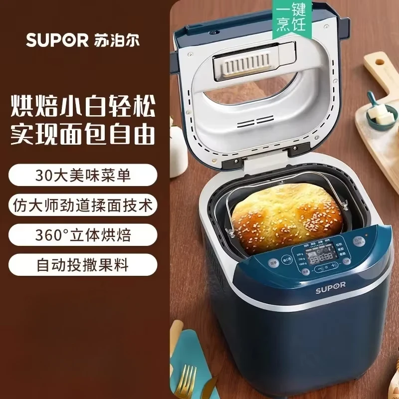 household fully automatic bread machine  small kneading and toasting multifunctional breakfast machine  bread machine