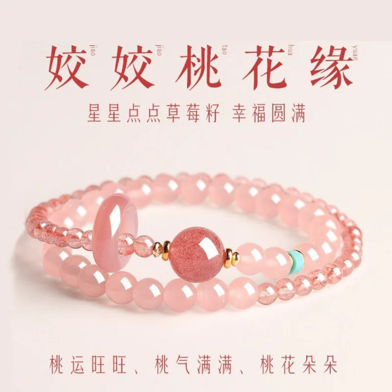 

Natural Strawberry Good Luck Bead Double Circle Bracelet Women Pink National Trend High-End Agate Running Ri