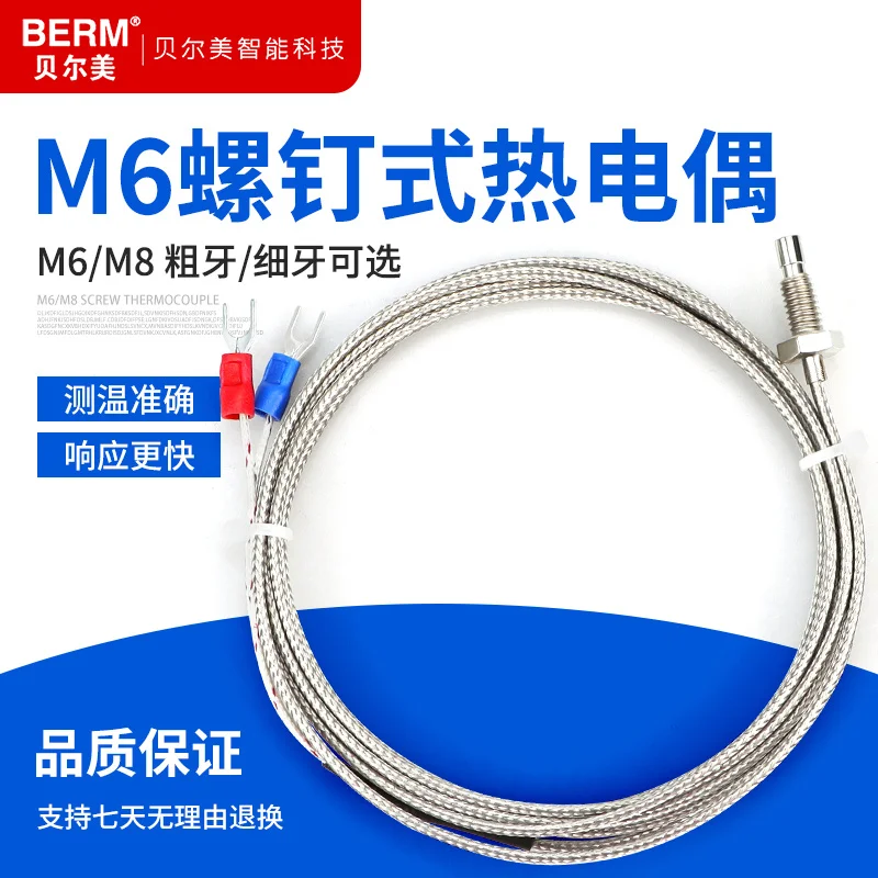 screw thermocouple K-type m6/m8 screw thermocouple temperature sensing wire temperature controller sensor