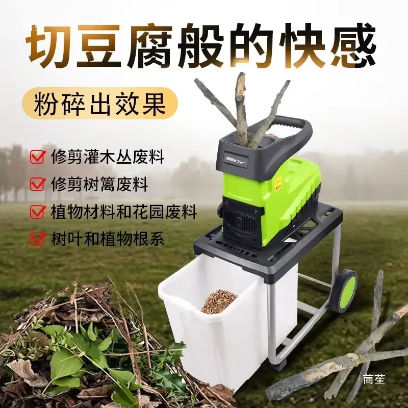 Heavy Duty Electric Wood Chipper 2500W Garden Shredder 45mm Branch Capacity Portable Mulcher with Wheels 50L Bag