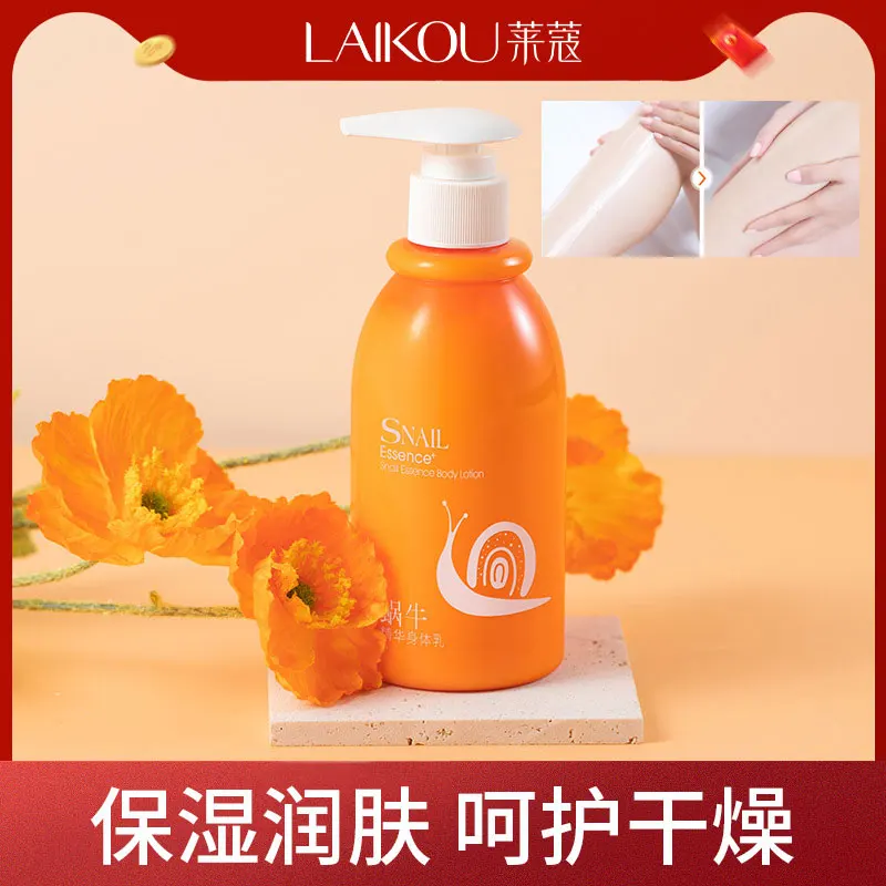 

Лосьон для тела с эссенцией улитки, увлажняющий лосьон для тела, увлажняющий лосьон, средства по уходу за кожей