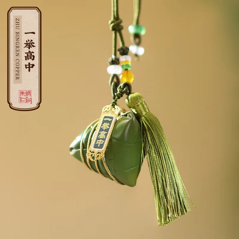 Zhu Bingren Copper High‑Rank Zongzi Hand Piece Auspicious Ornament For Exam Blessing Dragon Boat Festival Hanging Desktop Gift