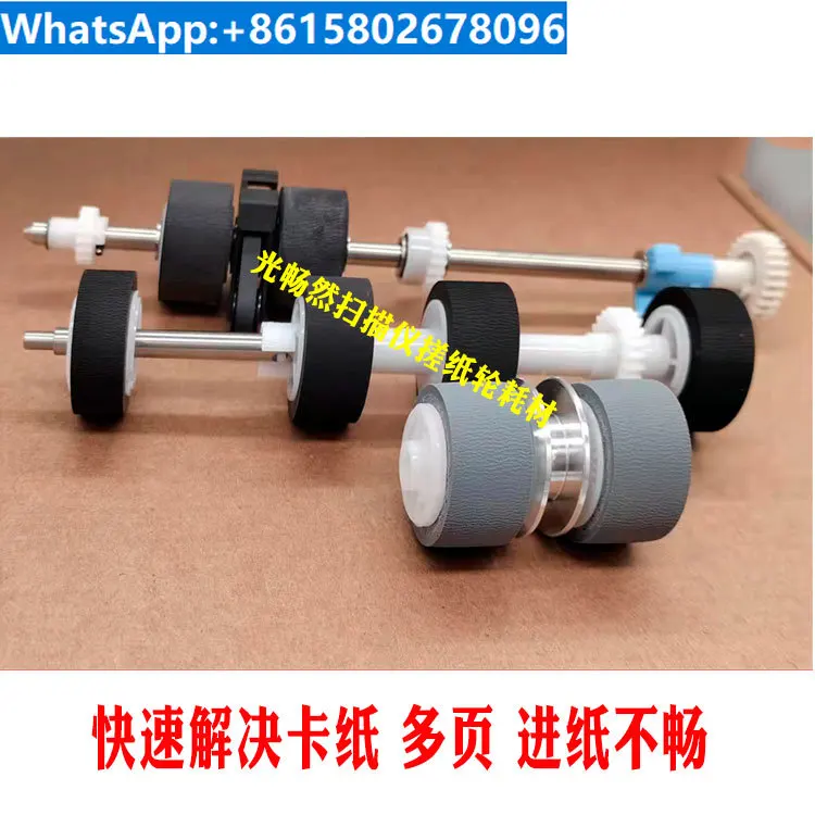 LANXUM LISCHEN G4060F + G4040F-Papier à Balayage, Rouleau d'Assemblage, Roue de Rajeunissement, Tambour Éponge de Tri