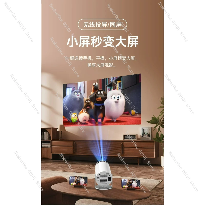 

Новый 4K-проектор 2026 года для дома: ультра-высокое разрешение, без экрана, умный дом, компактный